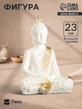 Фигурка гипс «Будда малый», 16×9×23 см, бело-золотая