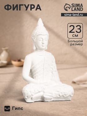 Фигурка гипс «Будда малый», 16×9×23 см, белая