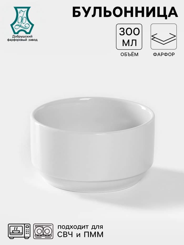 Бульонница Добрушский завод «Бельё», 300 мл, d=10.5 см, фарфор, белая