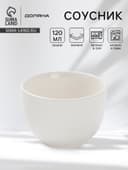 Соусник Доляна White Label, 120 мл, d=7 см, фарфор, белый