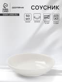 Соусник Доляна White Label, 50 мл, d=8.5 см, фарфор, белый