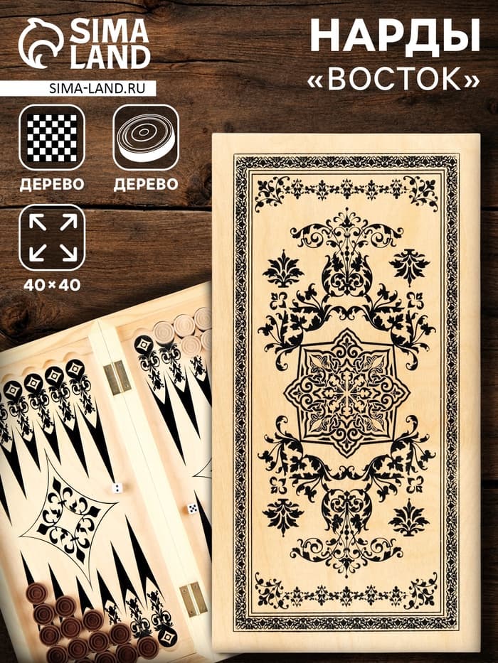 Настольная игра нарды TAKE IT EASY «Восток»,деревянные большие, 40×40 см