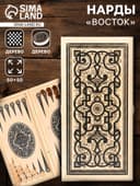 Нарды деревянные большие, настольная игра «Восток», 50×50 см
