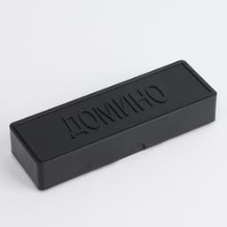 Настольная игра, домино «Классическое», 28 шт., костяшка 4×2×0.5 см