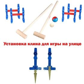 Набор игровой «Крокет. Четыре калитки», 2 молотка 65 см, 2 шарика, ворота 4 штуки, клин 8 шт.