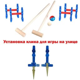 Набор игровой «Крокет. Четыре калитки», 2 молотка 65 см, 2 шарика, ворота 4 штуки, клин 8 шт.