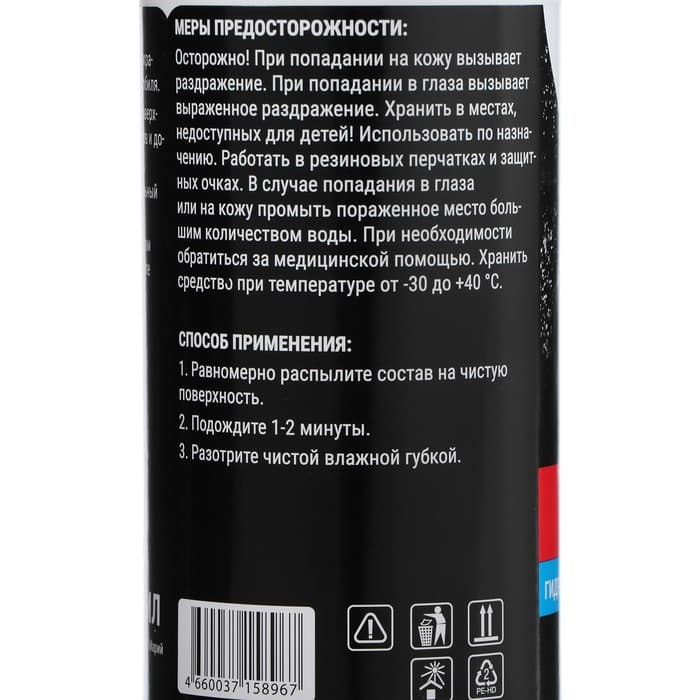 Воск для кузова Grand Caratt, быстрая сушка, 500 мл, триггер
