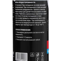 Воск для кузова Grand Caratt, быстрая сушка, 500 мл, триггер