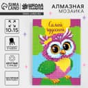 Алмазная мозаика с частичным заполнением на подставке для детей «Самой чудесной», 10×15 см