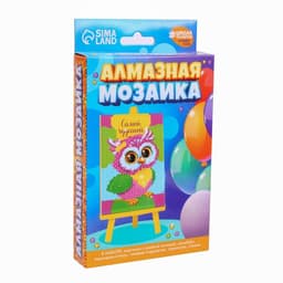 Алмазная мозаика с частичным заполнением на подставке для детей «Самой чудесной», 10×15 см