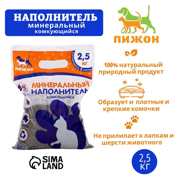 Наполнитель минеральный комкующийся «Пижон», 2.5 кг