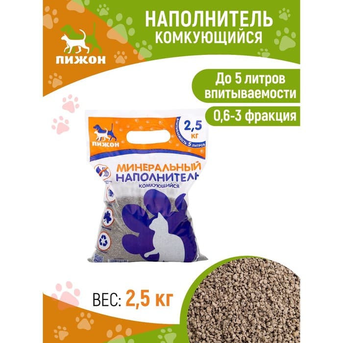 Наполнитель минеральный комкующийся «Пижон», 2.5 кг