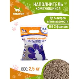 Наполнитель минеральный комкующийся «Пижон», 2.5 кг