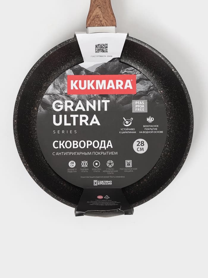 Сковорода KUKMARA Granit Ultra original, d=28 см, пластиковая ручка, антипригарное покрытие, литой алюминий, коричневая