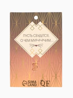 Брошь «Кошка грациозная», зелёная в чернёном золоте