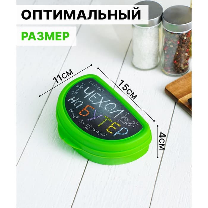 Бутербродница IDEA «Чехол на бутер», 325 мл, 10.5×15×4 см, пластик, салатовая