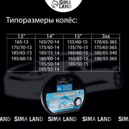 Цепи противоскольжения R=13 - 15, набор 2 шт.