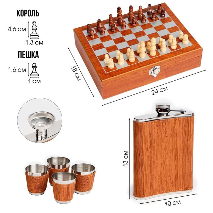 Подарочный набор «Шахматы и фляжка» 7 в 1, металл и искусственная кожа