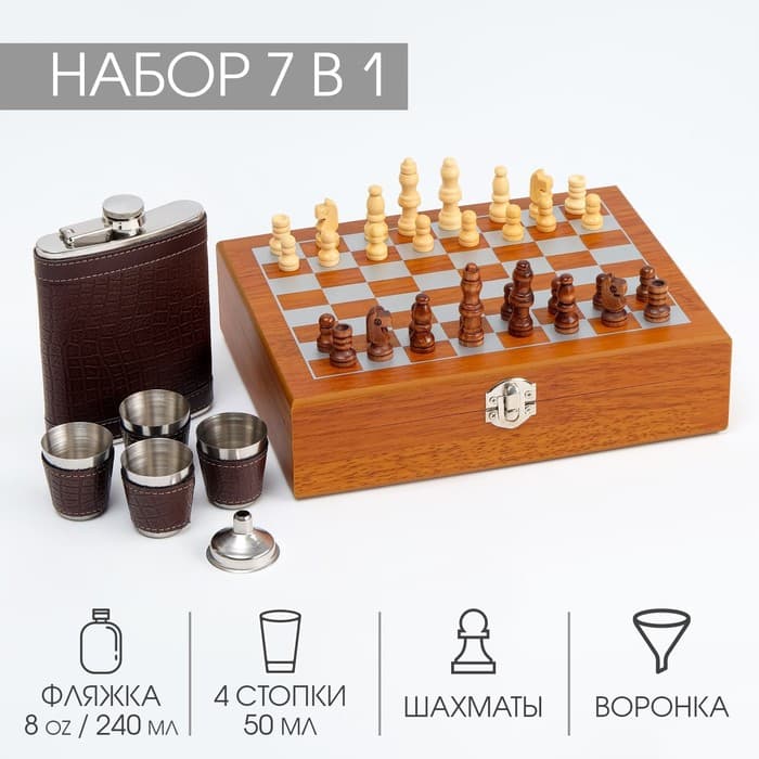 Подарочный набор «Шахматы и фляжка» 7 в 1, металл и искусственная кожа