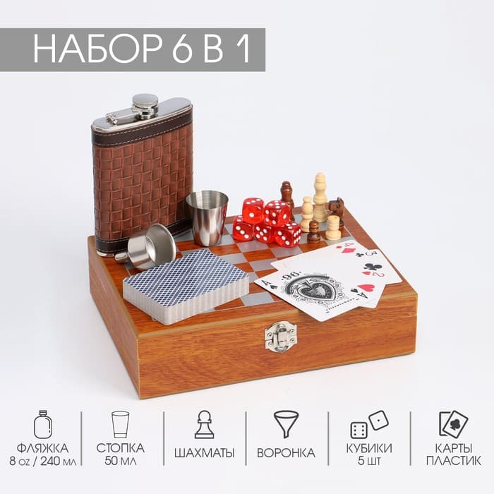 Подарочный набор «Шахматы с аксессуарами» 6 в 1, МИКС