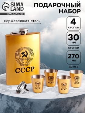Подарочный набор «Герб СССР»: фляжка 270 мл, воронка, 4 стопки
