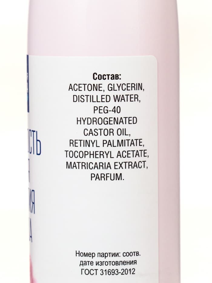 Жидкость для снятия лака «Чистая сила» Супер Эффект, 150 мл