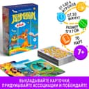 Настольная игра на ассоциации и воображение «Дримикум Kids», 64 карты, 7+