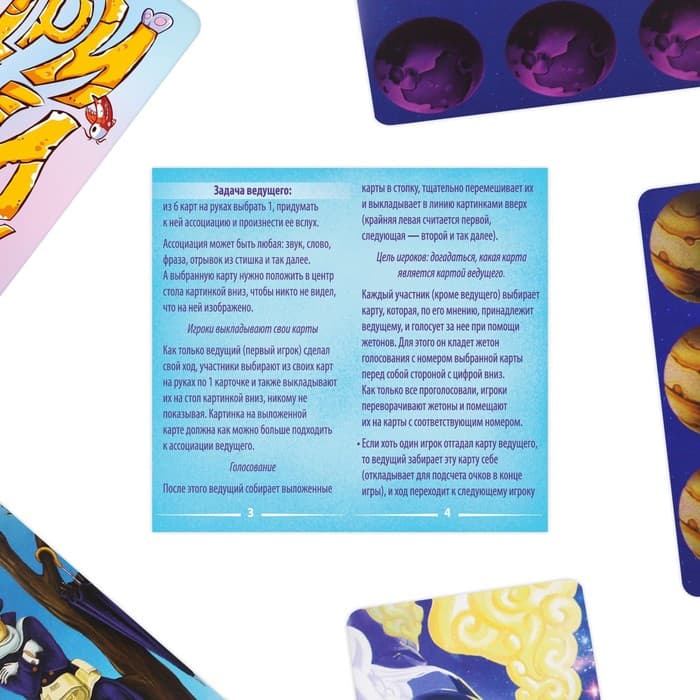 Настольная игра на ассоциации и воображение «Дримикум Kids», 64 карты, 7+