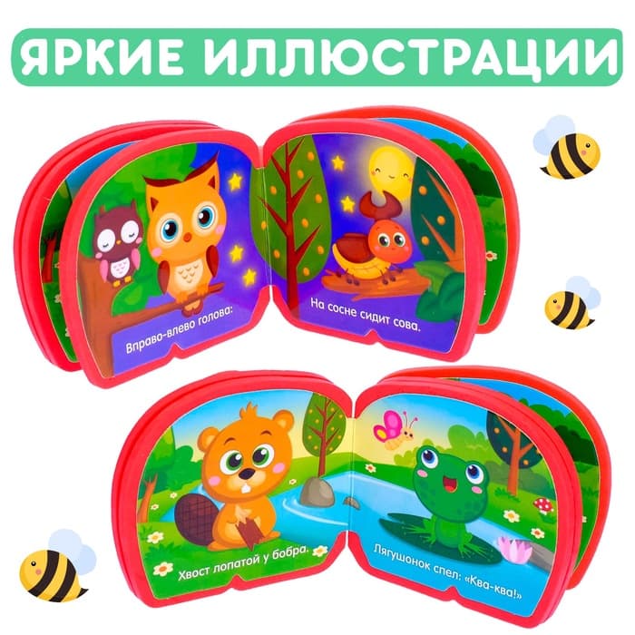 Мягкая книжка-малышка EVA «В лесу», 10 стр.