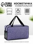 Косметичка-сумка на молнии, большая, с ручками, сеткой, синяя