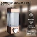 Диспенсер для жидкого мыла, механический, 350 мл, коричневый