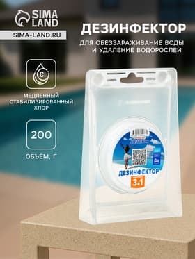 Медленный стабилизированный хлор Aqualeon, комплексный, 200 г, 1 шт.