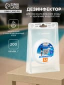 Медленный стабилизированный хлор Aqualeon, комплексный, 200 г, 1 шт.