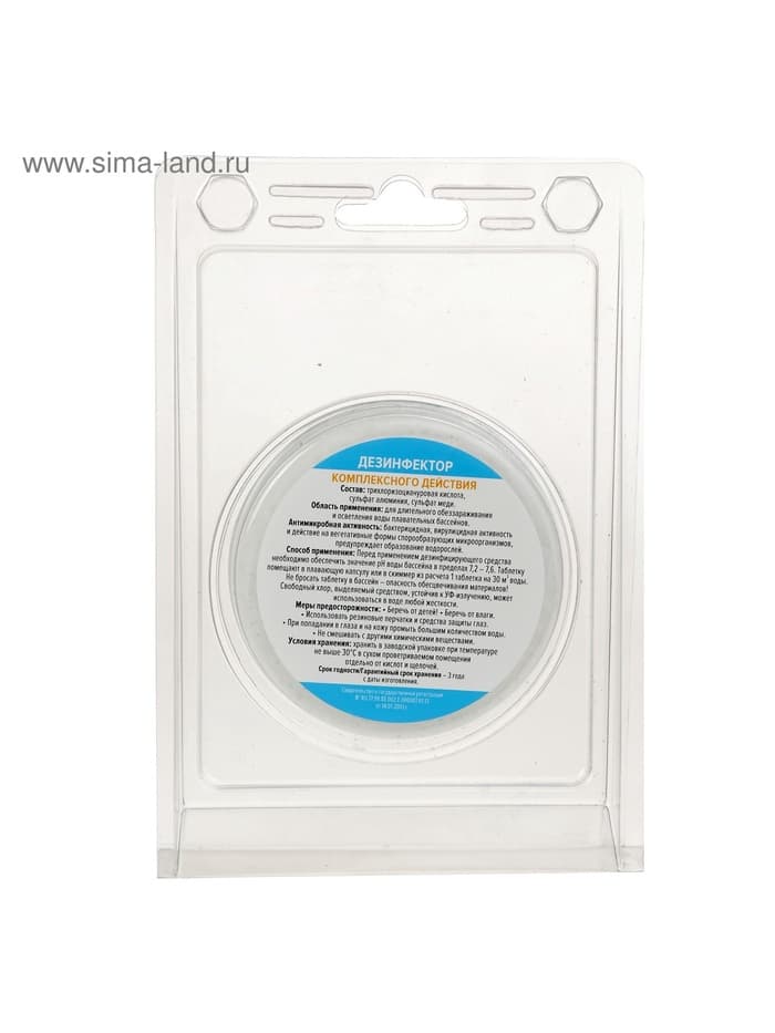 Медленный стабилизированный хлор Aqualeon, комплексный, 200 г, 1 шт.