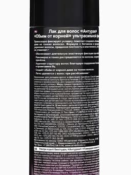 Лак для волос «Антураж», Объем от корней, ультрасильная фиксация, 250 мл