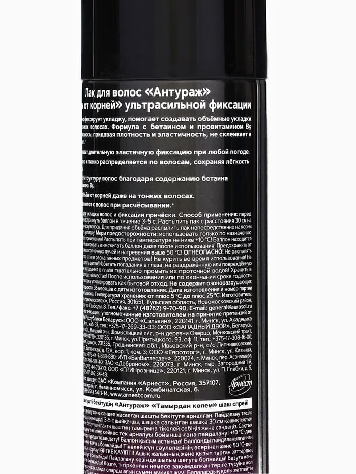 Лак для волос «Антураж», Объем от корней, ультрасильная фиксация, 250 мл