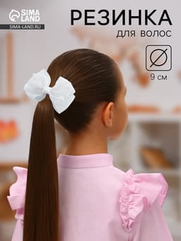 Бант для волос на резинке «Школьница», кружева, 9 см, белый
