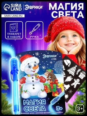 Рисование светом «Рисунки светом»