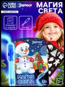 Рисование светом «Рисунки светом»