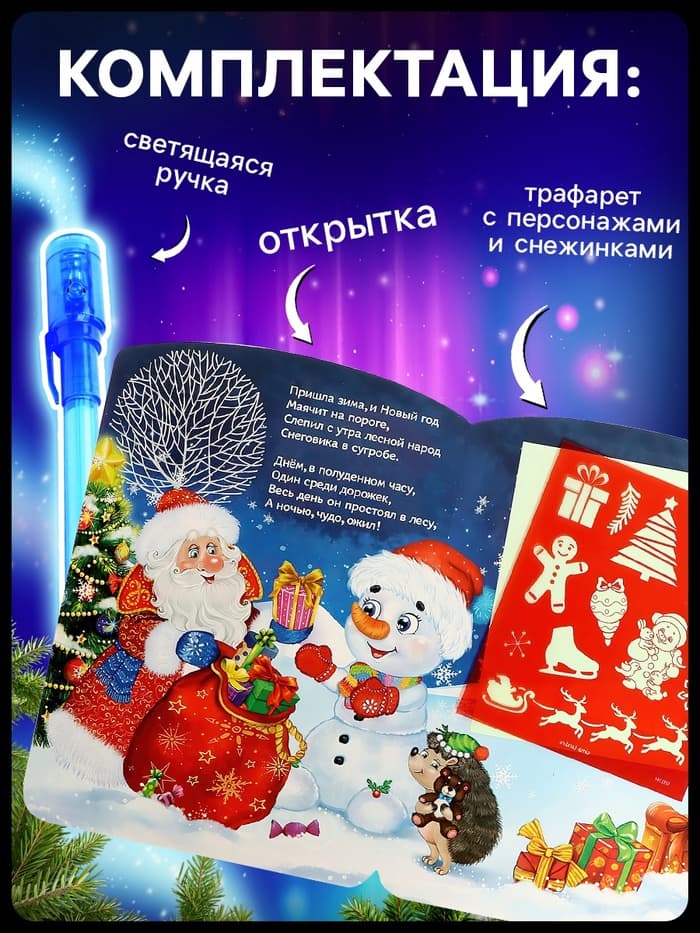 Рисование светом «Рисунки светом»