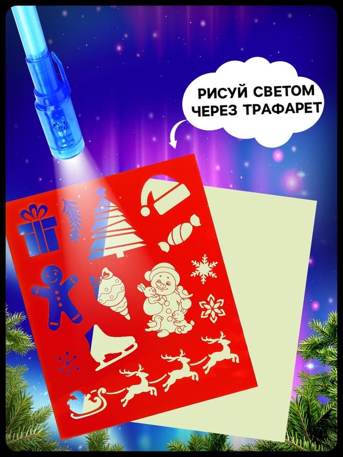 Рисование светом «Рисунки светом»