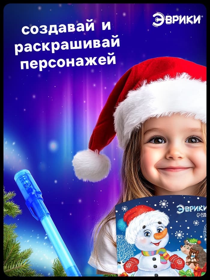 Рисование светом «Рисунки светом»