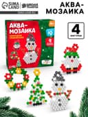 Аквамозаика «Новогодние приключения», 4 фигурки