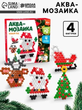 Аквамозаика «С Новым годом», 4 фигурки