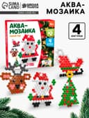 Аквамозаика «С Новым годом», 4 фигурки