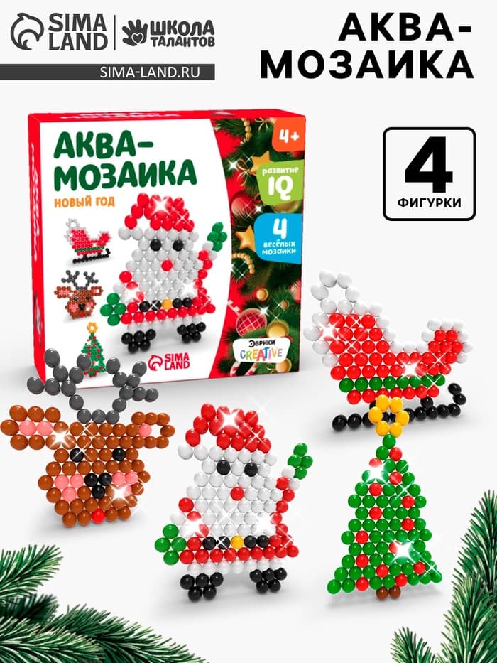 Аквамозаика «С Новым годом», 4 фигурки