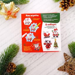 Аквамозаика «С Новым годом», 4 фигурки