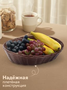 Корзинка хранения для фруктов и хлеба «Шоко», 27×21×6 см, пластик, плетёная, коричневая