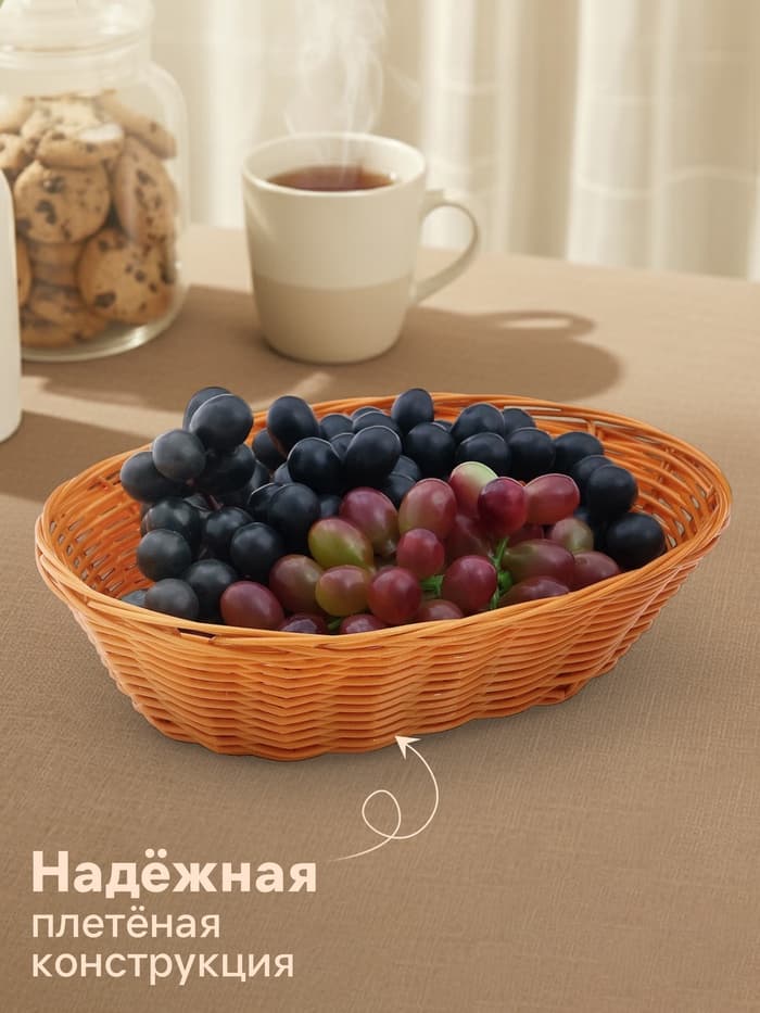 Корзинка для фруктов и хлеба Доляна «Капучино», 25×18×6.5 см, пластик, плетёная, коричневая