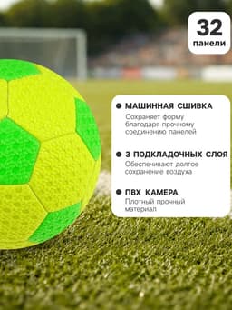 Футбольный мяч, машинная сшивка, 32 панели, р. 2, PVC, цвет МИКС